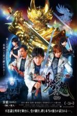 Watch Garo: Under the Moonbow Xmovies8