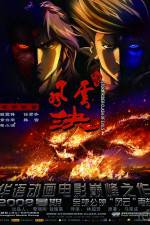 Watch Storm Rider Clash Of The Evils Xmovies8