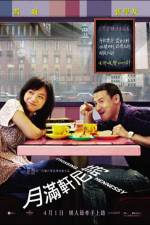 Watch Yue man xuan ni shi Xmovies8