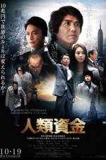 Watch Jinrui shikin Xmovies8