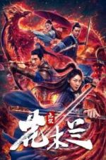 Watch Matchless Mulan Xmovies8