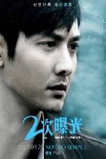 Watch Erci puguang Xmovies8