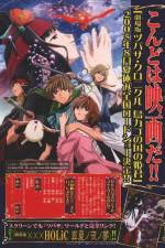 Watch Gekijban tsubasa chronicle Tori kago no kuni no himegumi Xmovies8