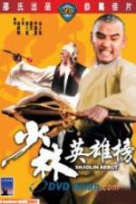 Watch Shao Lin ying xiong bang Xmovies8