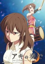 Watch Aki no Kanade (Short 2015) Xmovies8