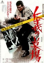 Watch Graveyard of Honor Xmovies8