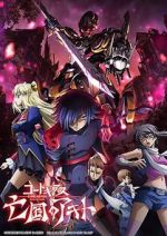 Watch Code Geass: Akito the Exiled 2 - The Torn-Up Wyvern Xmovies8
