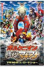 Watch Pokmon the Movie: Volcanion and the Mechanical Marvel Xmovies8