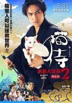 Watch Neko zamurai: Minami no shima e iku Xmovies8