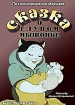 Watch Tale About the Silly Mousy (Short 1940) Xmovies8