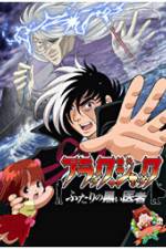 Watch Black Jack Futari no kuroi isha Xmovies8