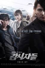 Watch Cold Eyes Xmovies8