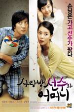 Watch Sarangbang seonsoowa eomeoni Xmovies8