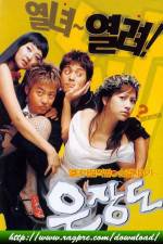 Watch Eunjangdo Xmovies8