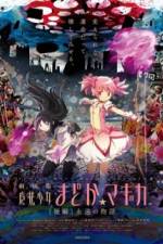 Watch Magical Girl Madoka Magica Movie 2 - The Eternal Story Xmovies8