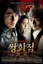 Watch Ssang-hwa-jeom Xmovies8