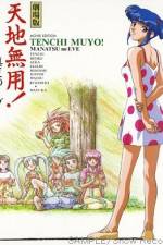 Watch Tenchi Muy Manatsu no Eve Xmovies8