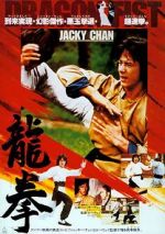 Watch Dragon Fist Xmovies8