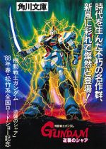Watch Mobile Suit Gundam: Char\'s Counterattack Xmovies8