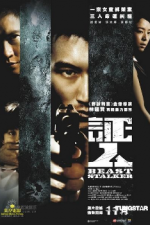 Watch The Beast Stalker (Ching yan) Xmovies8