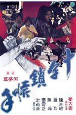 Watch Shi zi mo hou shou Xmovies8