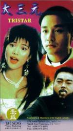 Watch Da san yuan Xmovies8