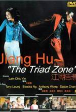 Watch Jiang Hu: The Triad Zone Xmovies8