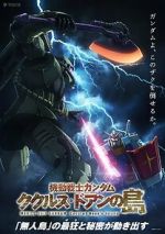 Watch Mobile Suit Gundam: Cucuruz Doan\'s Island Xmovies8