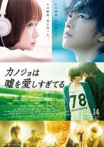 Watch The Liar and His Lover Xmovies8