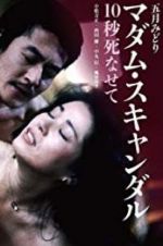 Watch Madam Scandal: 10-byo shinasete Xmovies8