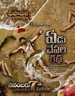 Watch Yedu Chepala Katha Xmovies8