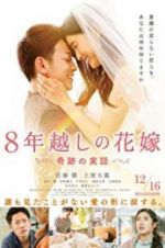 Watch The 8-Year Engagement Xmovies8