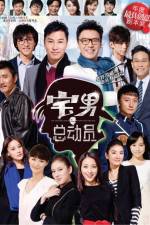 Watch Zhai Nan Zong Dong Yuan Xmovies8