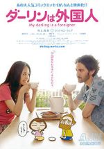 Watch My Darling Is a Foreigner Xmovies8