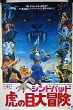Watch Sinbad and the Eye of the Tiger Xmovies8