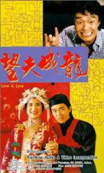 Watch Wang fu cheng long Xmovies8