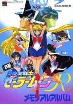 Watch Sailor Moon R: The Movie: The Promise of the Rose Xmovies8