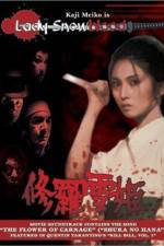 Watch Lady Snowblood Xmovies8