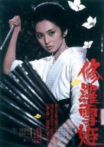 Watch Lady Snowblood Xmovies8