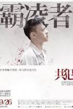 Watch Gong fan Xmovies8