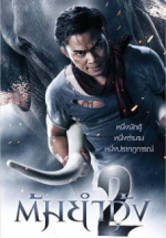 Watch Tom yum goong 2 Xmovies8