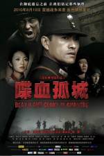 Watch Die Xue Gu Cheng Xmovies8