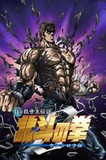 Watch Fist of the North Star: The Legend of Kenshiro Xmovies8