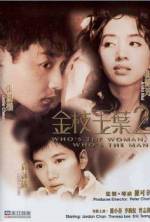 Watch Who's the Man, Who's the Woman Xmovies8