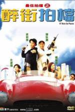 Watch Zui jia pai dang zhi: Zui jie pai dang Xmovies8