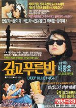 Watch The Deep Blue Night Xmovies8