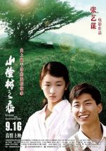 Watch Under the Hawthorn Tree Xmovies8