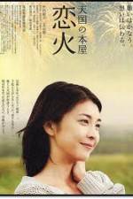 Watch Tengoku no honya - koibi Xmovies8