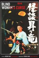 Watch Kaidan nobori ryu Xmovies8