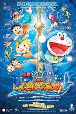 Watch Eiga Doraemon: Nobita no ningyo daikaisen Xmovies8